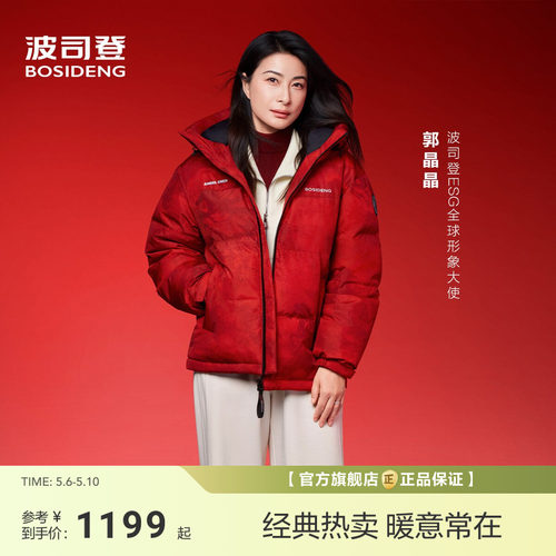波司登短款时尚运动面包羽绒服