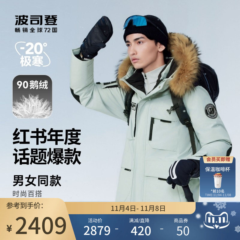 【易烊千玺同款】波司登2023冬季新款情侣连帽鹅绒保暖羽绒服男女怎么看?