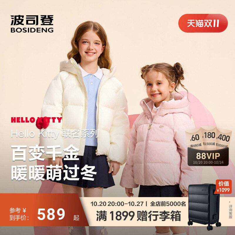 波司登HelloKitty联名