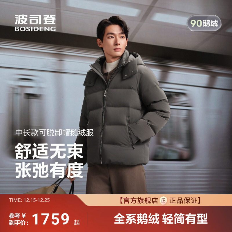 波司登经典商务羽绒服