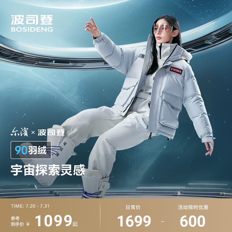 【尔滨】波司登冬季羽绒服女款新款创新子夜蓝羽绒服加厚保暖
