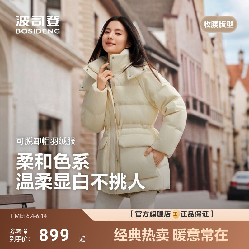 波司登新款羽绒服女时尚休闲短款收腰百搭加厚舒适保暖可脱卸帽