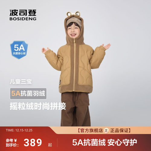 波司登25新款男女童短款儿童羽绒服连帽柔软摇粒绒拼接