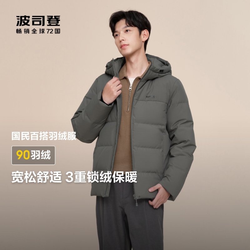 波司登新款户外短款羽绒服男连帽