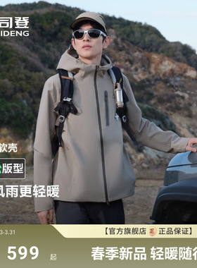 【政府补贴】波司登新款防泼水防风透汽户外登山徒步连帽短款外套