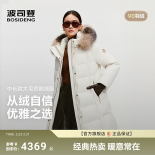 连帽大毛领时尚 波司登新款 羽绒服女高端商务90鹅绒加厚长款