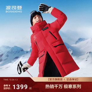 【鹅绒极寒】波司登25新款儿童羽绒服男童女童长款防风保暖防寒服