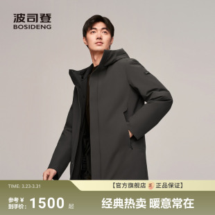 男经典 新款 波司登冬季 商务红外线蓄热宽松鹅绒风衣羽 政府补贴