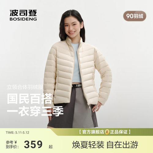 【排骨羽绒4.0】波司登26新款女短款三防轻薄羽绒服90绒