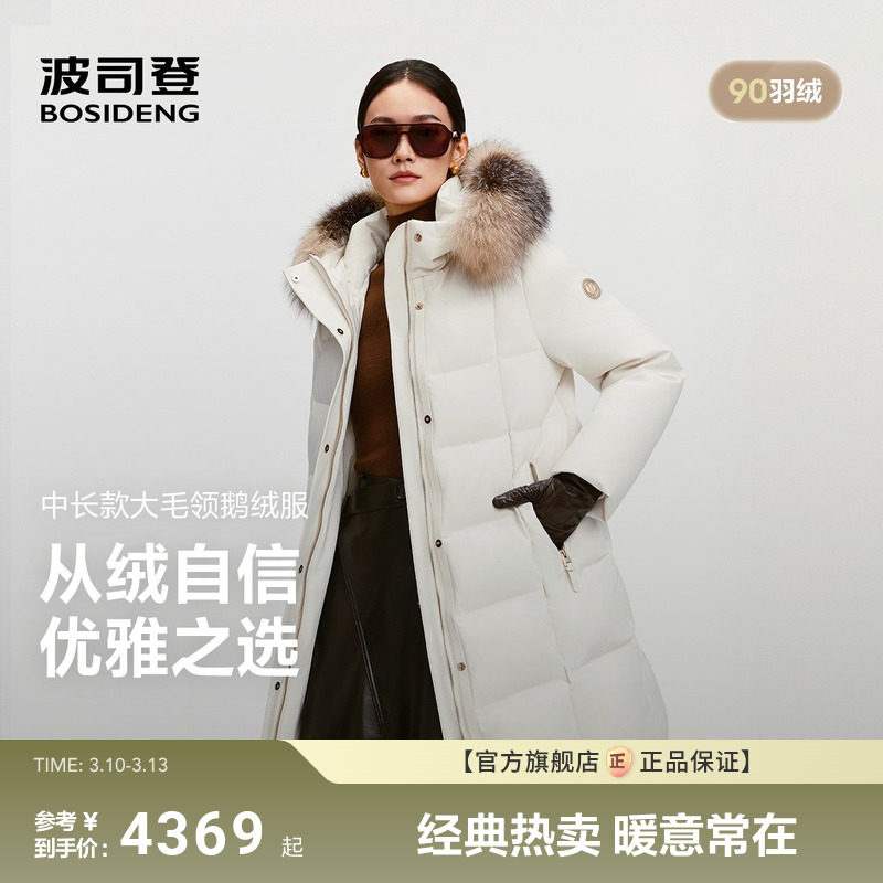 波司登新款羽绒服女高端商务90鹅绒加厚长款连帽大毛领时尚