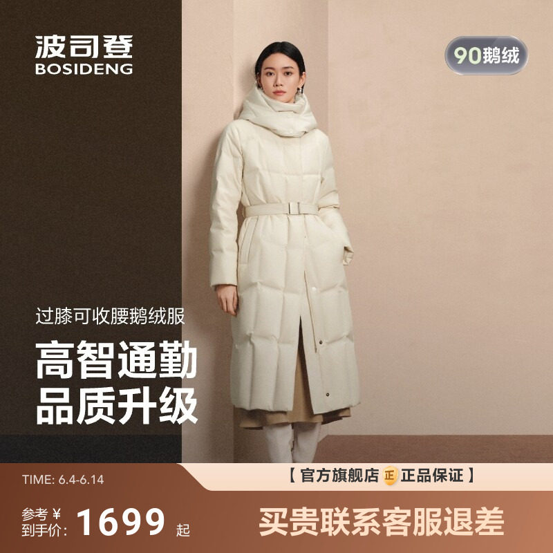 波司登冬季新款羽绒服女士过膝长款修身收腰显瘦百搭90鹅绒