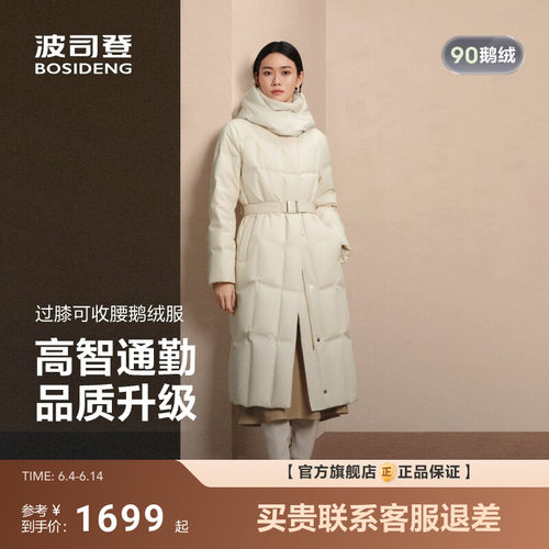 波司登新款收腰长款鹅绒服女