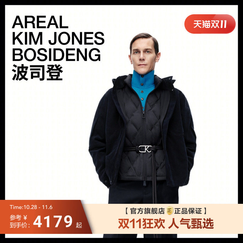 波司登AREAL90鹅绒羽绒服