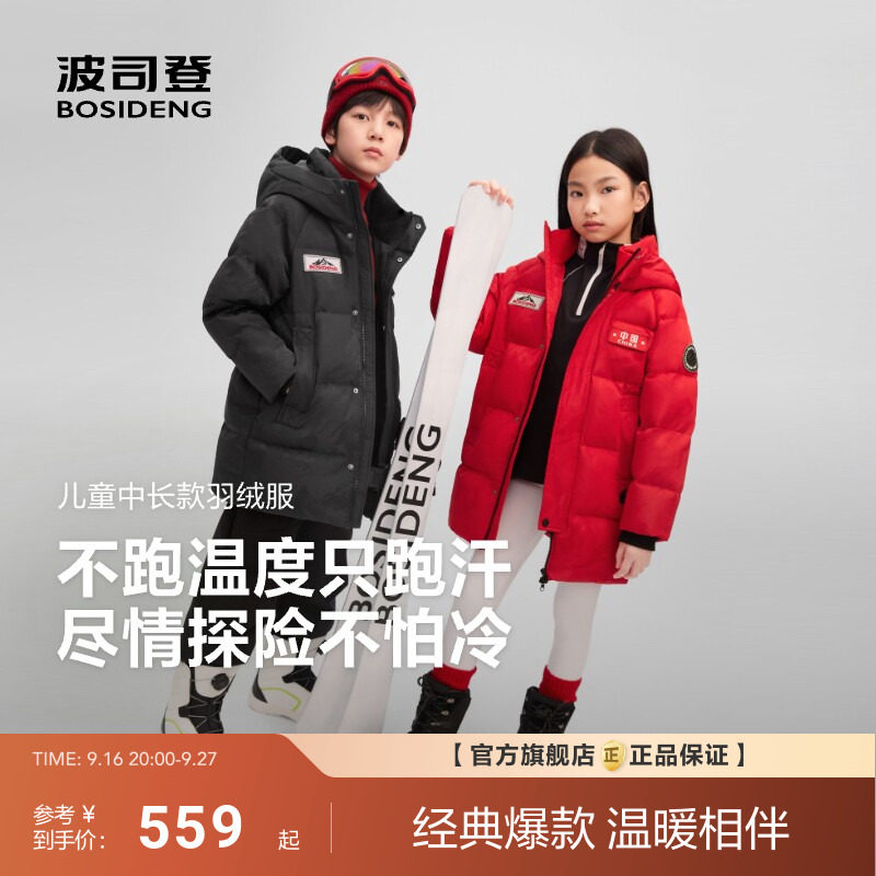 【极寒新年款】波司登新款儿童羽绒服男女童长款加厚亲子防寒服图片