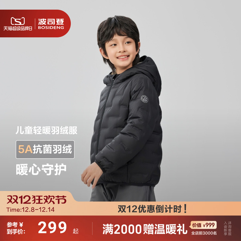 波司登25新款男童女童儿童外套新款亲子轻薄羽绒服连帽