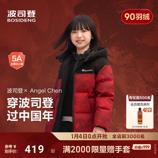 【联名新年款】波司登儿童羽绒服25新款女童男童加厚防寒外套亲子