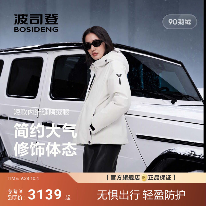 波司登2026新款羽绒服女高端户外鹅绒保暖连帽收腰运动休闲拉链