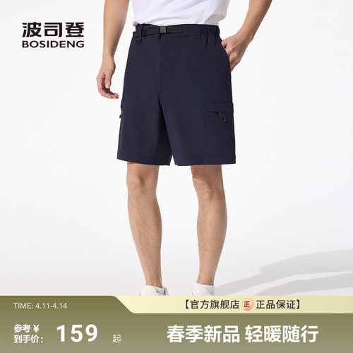 波司登25夏季新款防紫外线短裤男