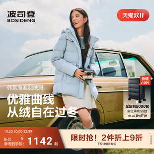 波司登2026新款羽绒服女保暖中长款女士收腰90绒修身显瘦韩系泡泡