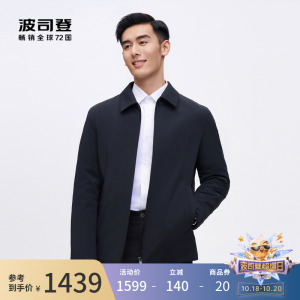 【鹅绒】波司登2023秋新款秋冬羽绒服气质干部款显瘦保暖衬衫领