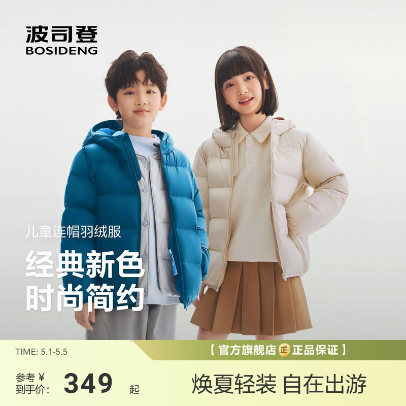 波司登2026新款儿童羽绒服女童泡芙面包服男童连帽外套短款纯色