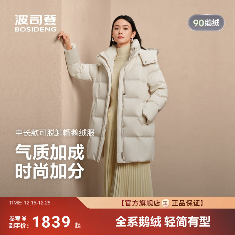 波司登2025新款羽绒服女经典商务经典百搭时尚中长款收腰90鹅绒