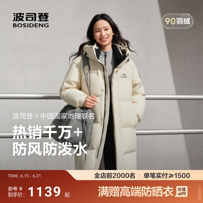 波司登新款羽绒服女情侣同款时尚运动中长款连帽保暖中戏大被子