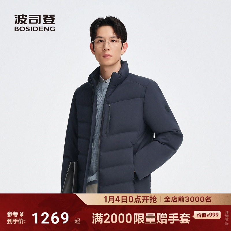 波司登2025秋季新款男短款经典商务鹅绒轻暖立领羽绒服外套时尚,男装,羽绒服,淘宝优惠券,粉丝福利购,淘宝优惠卷