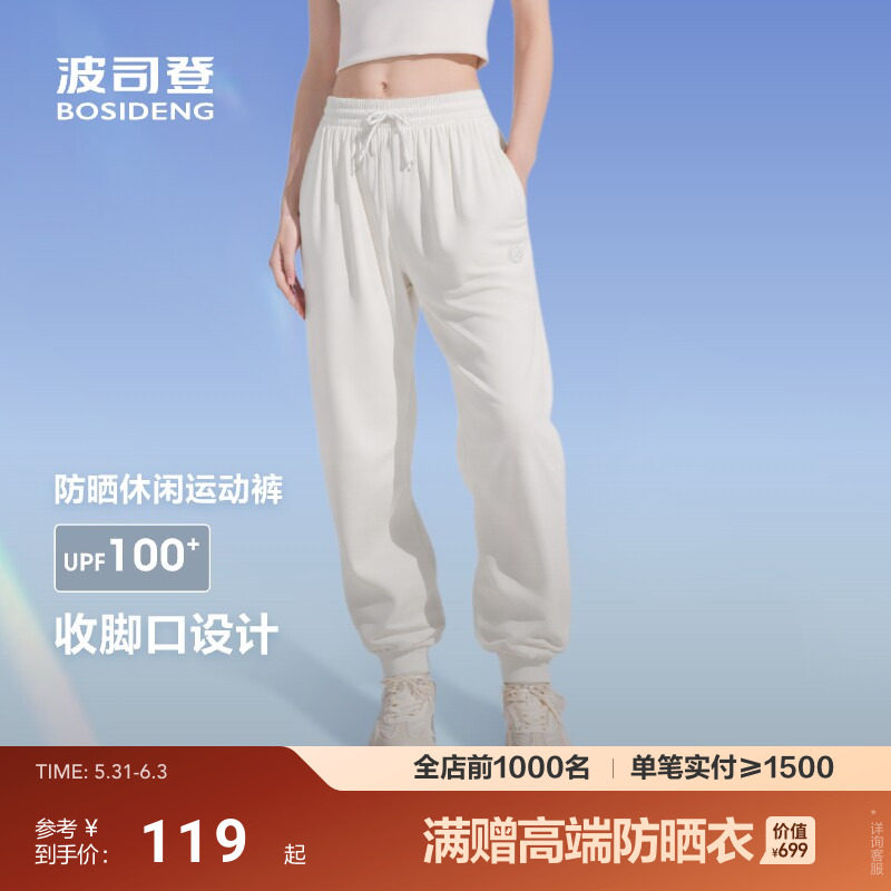 波司登夏季新款户外防紫外线遮阳原纱UPF100+凉感透气长裤女