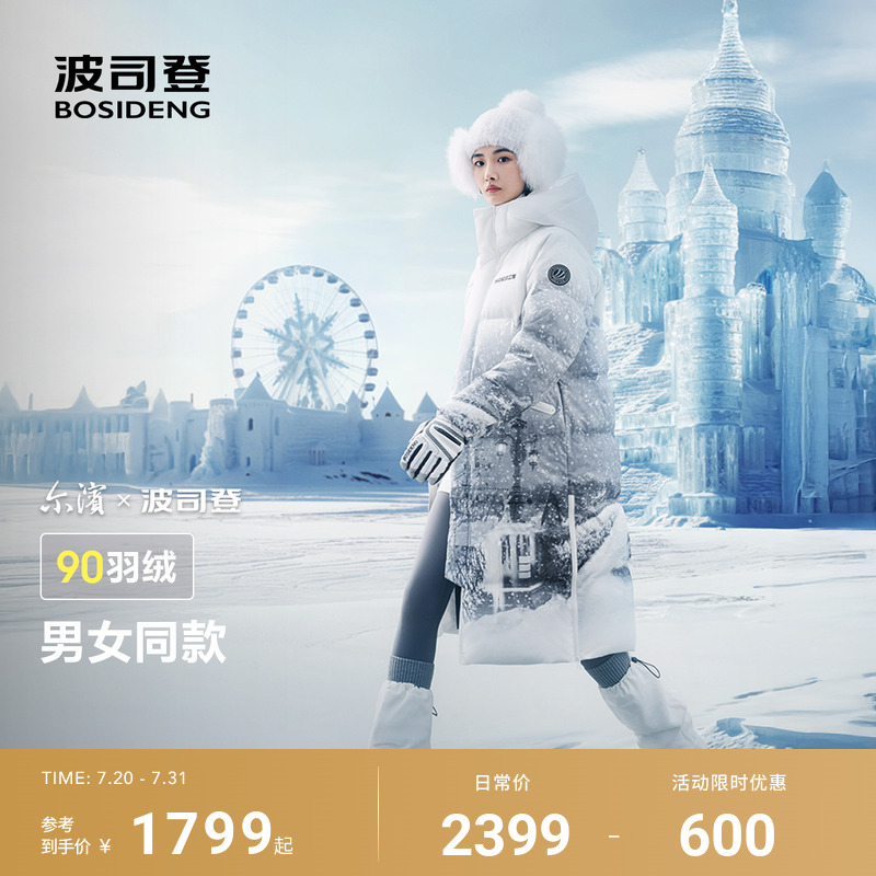 【尔滨】波司登新款羽绒服女款保暖加厚简约连帽运动学生及膝长款