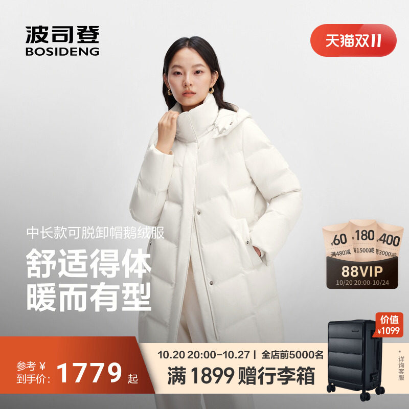 波司登90鹅绒羽绒服女士中长款