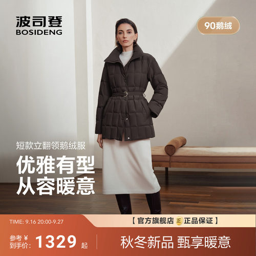 【燕麦格雷】波司登2026新款羽绒服女经典商务腰带收腰显瘦90鹅绒