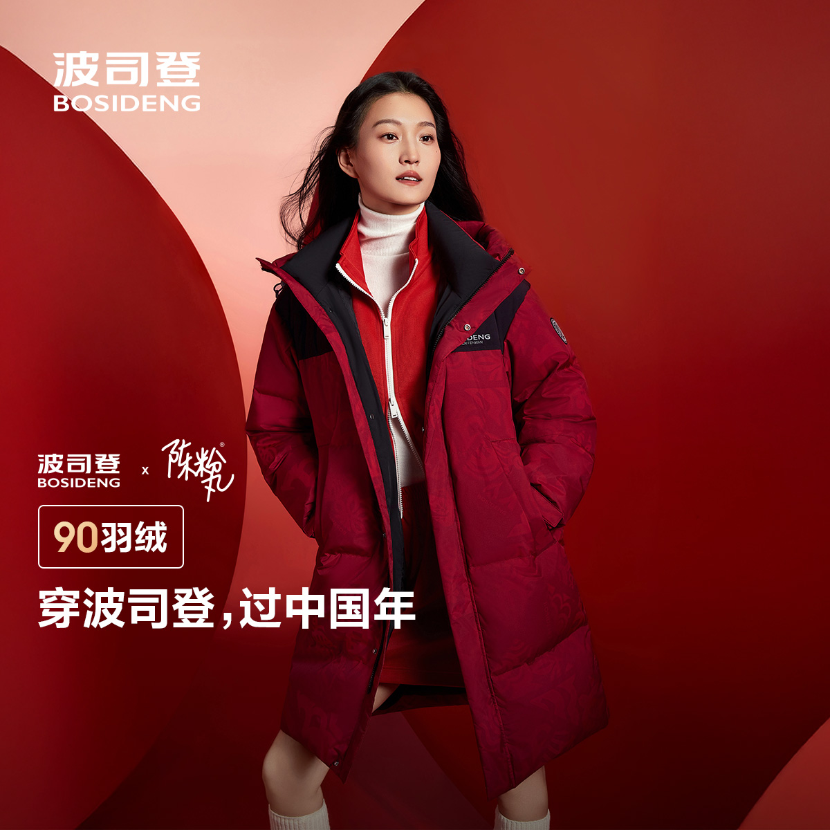 波司登时尚运动中长款面包羽绒服