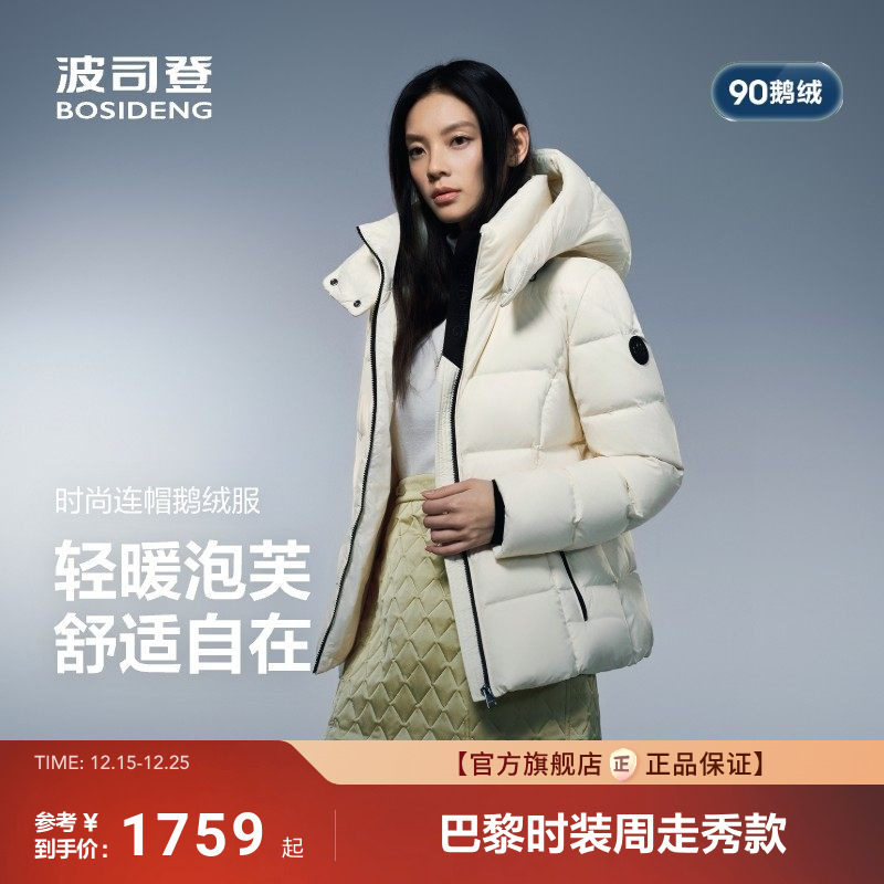 泡芙90鹅绒 波司登2025新款冬羽绒服女短款高蓬保暖蓄热收腰显