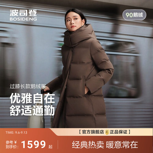 波司登经典商务轻简羽绒服