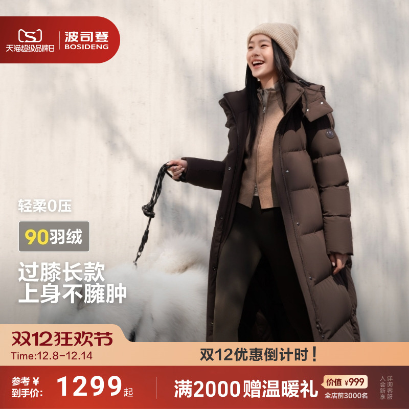 波司登官方旗舰店爆款冬季新款显瘦过膝长款保暖修身羽绒服女款