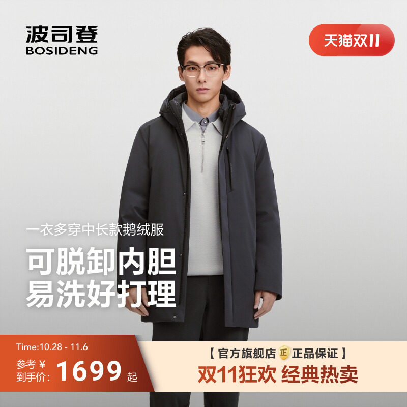 波司登鹅绒羽绒服男短款连帽加厚