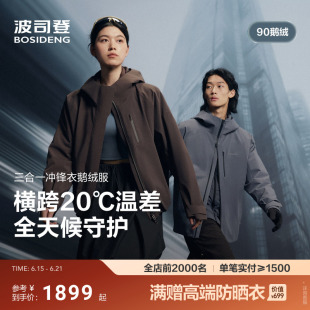 波司登秋季新款女短款冲锋衣鹅绒服冲锋衣羽绒服连帽户外防风