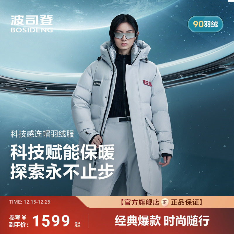 波司登2025新款羽绒服中性科技线男女同款时尚过膝长款加厚御寒