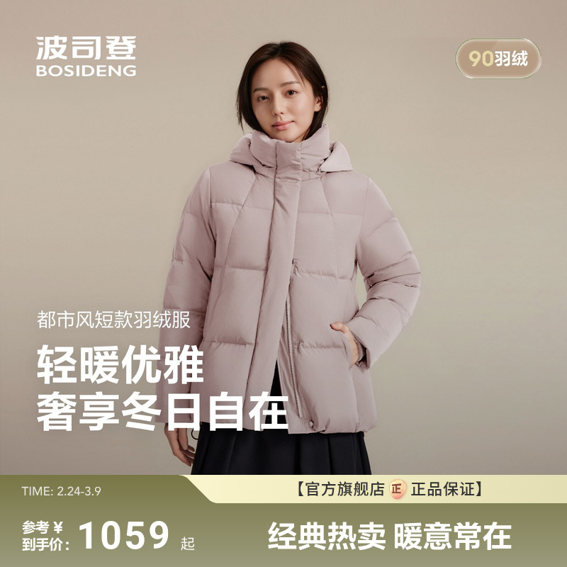 波司登2025新款羽绒服女经典都市休闲连帽宽松保暖简约保暖加厚