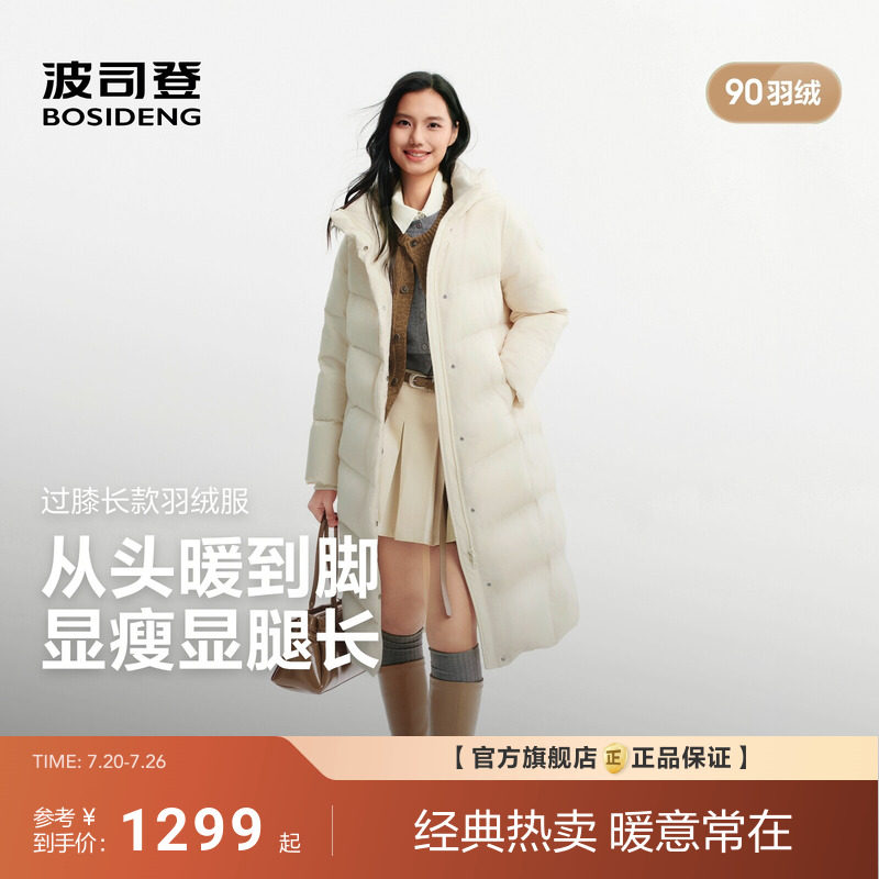 波司登2026新款羽绒服女士过膝长款时尚百搭保暖显高显瘦御姐