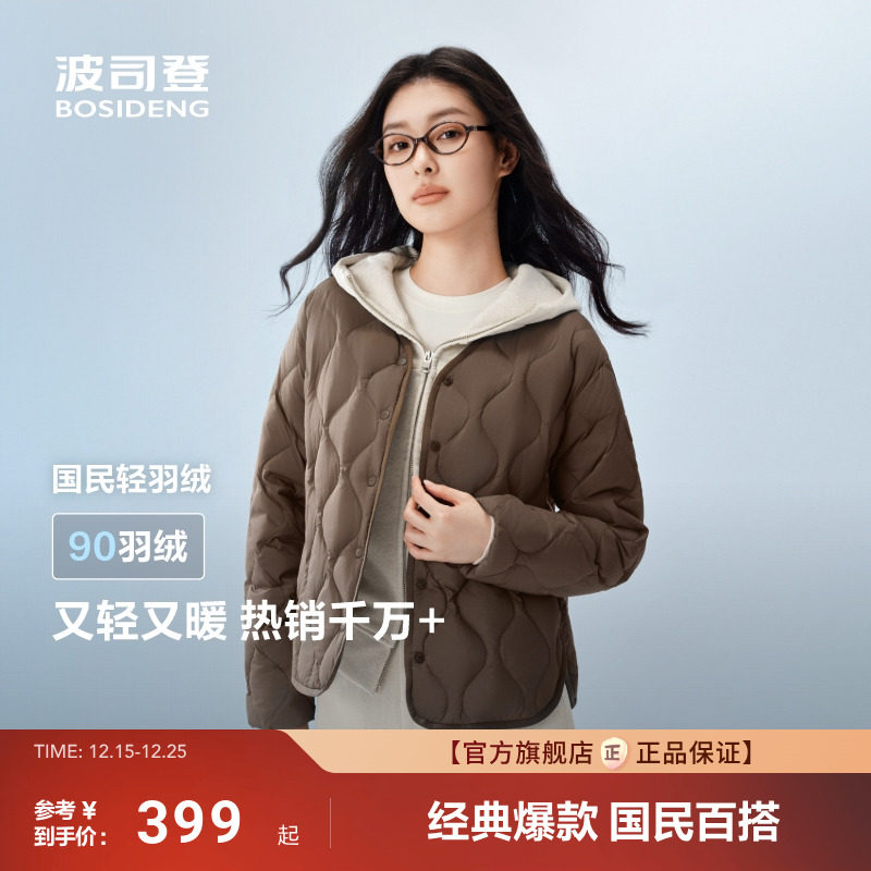 波司登三防短款V领轻暖羽绒服女