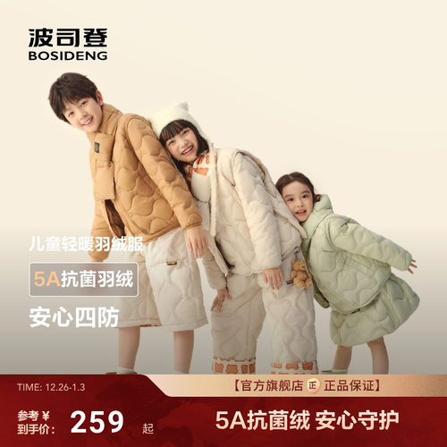 【巴恩风】波司登25新款男女童圆领长袖短外套儿童三防羽绒服轻薄