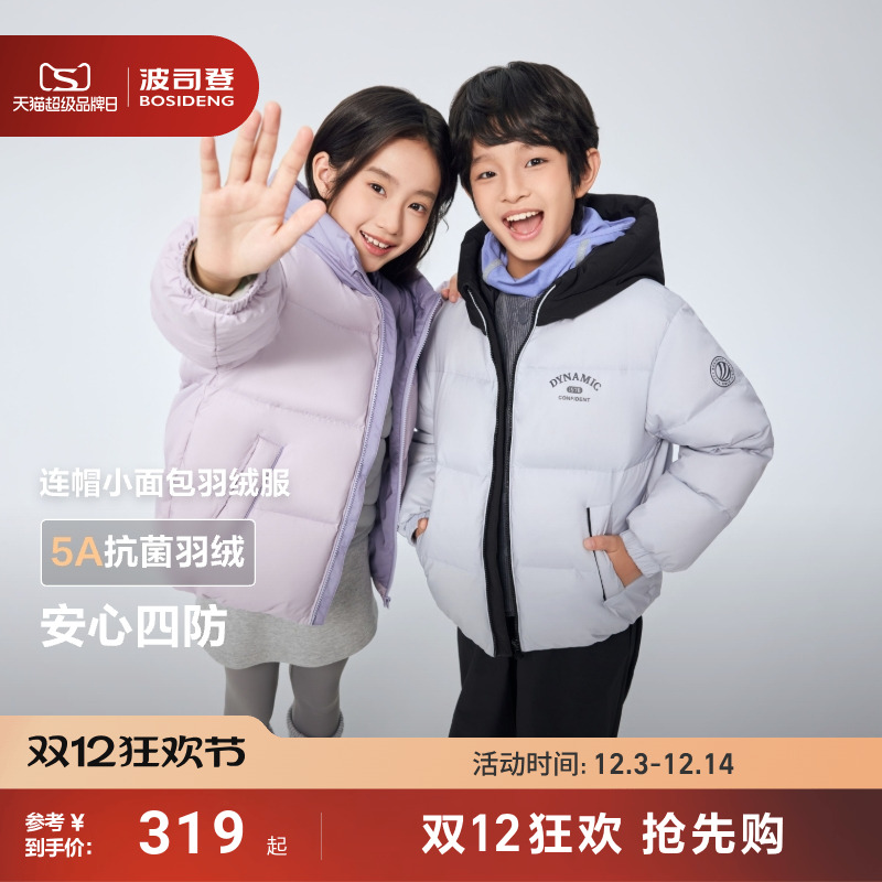 波司登短款加厚儿童羽绒服