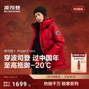 冬户外收腰显瘦保暖羽绒服女 波司登极寒90鹅绒25新款 新年联名