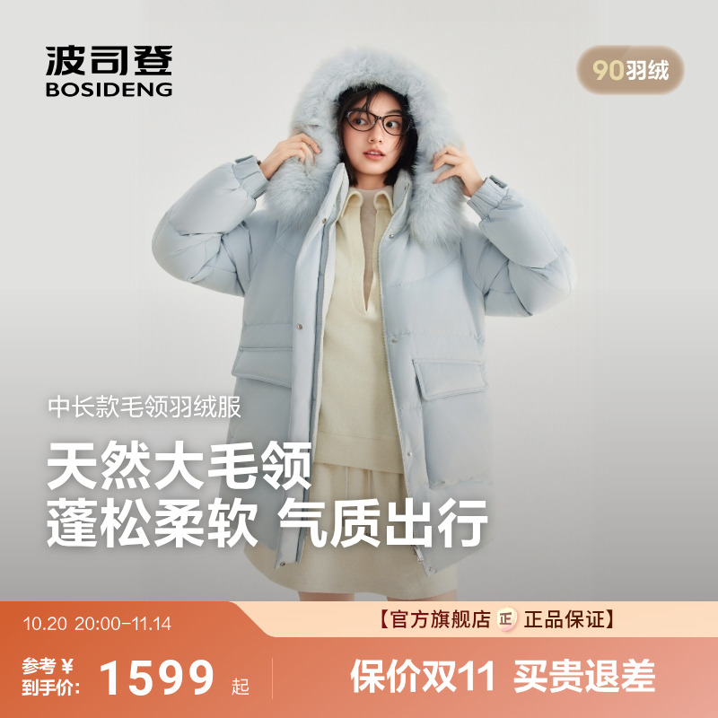 波司登25新款羽绒服女时尚休闲中长款毛领气质保暖宽松