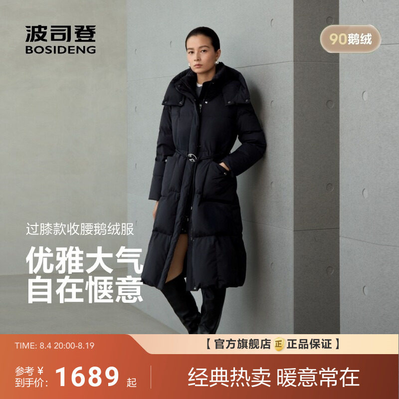 波司登新款长款羽绒服