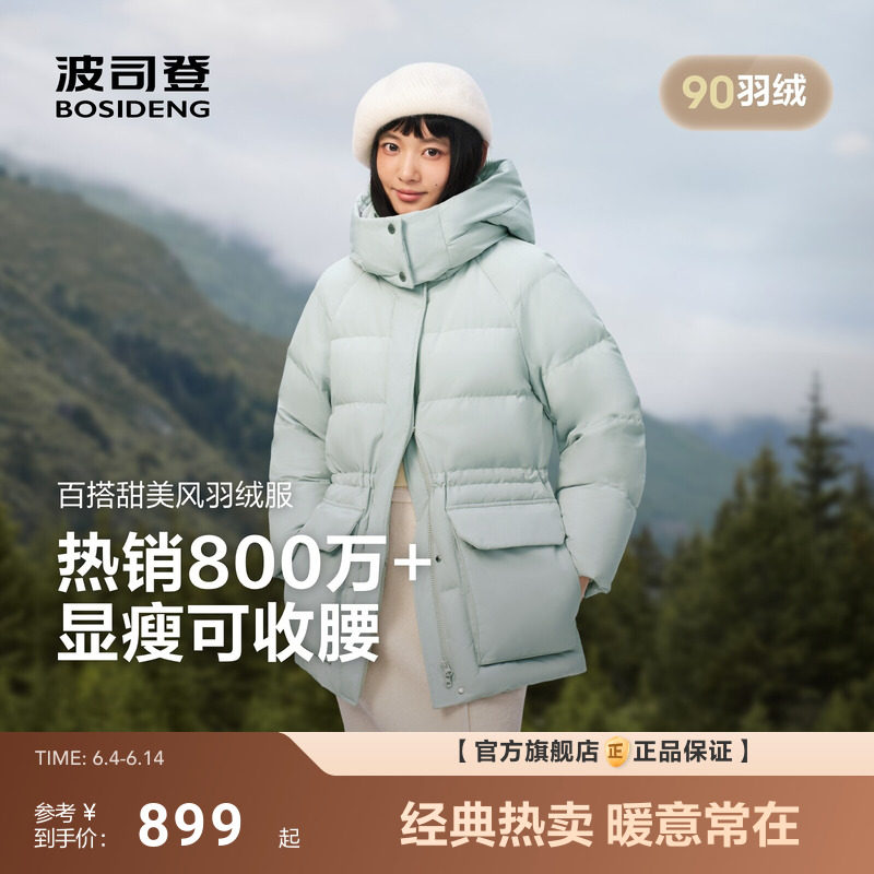 波司登新款羽绒服女时尚休闲收腰短款百搭保暖加厚纯色可脱卸帽