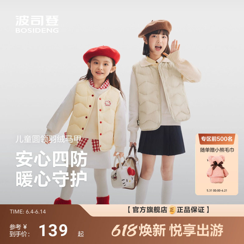 2026新款波司登儿童羽绒服男童女童短款马甲三防儿童轻薄内胆