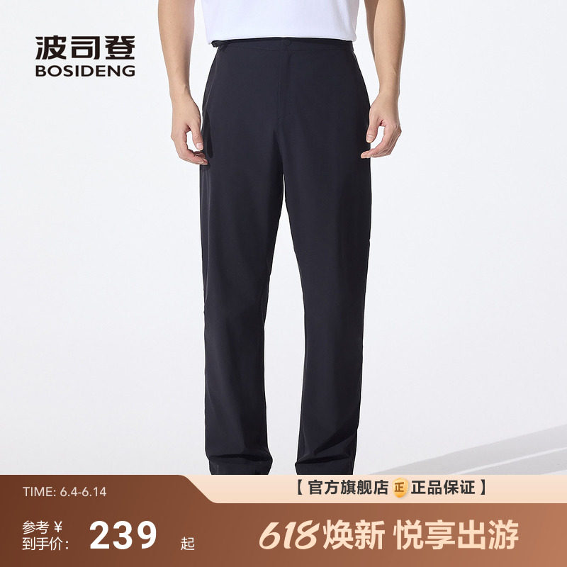 波司登夏季新款户外防紫外线遮阳UPF50+凉感休闲百搭长裤男